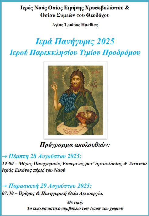 Στιγμιότυπο οθόνης 2025-08-24 110512